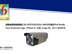 海康威視率先通過(guò)IPv6 Ready認(rèn)證
